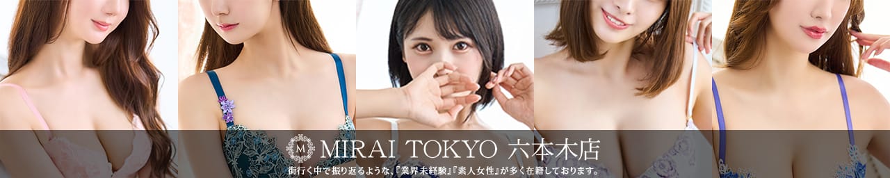 MIRAI TOKYO 六本木店
