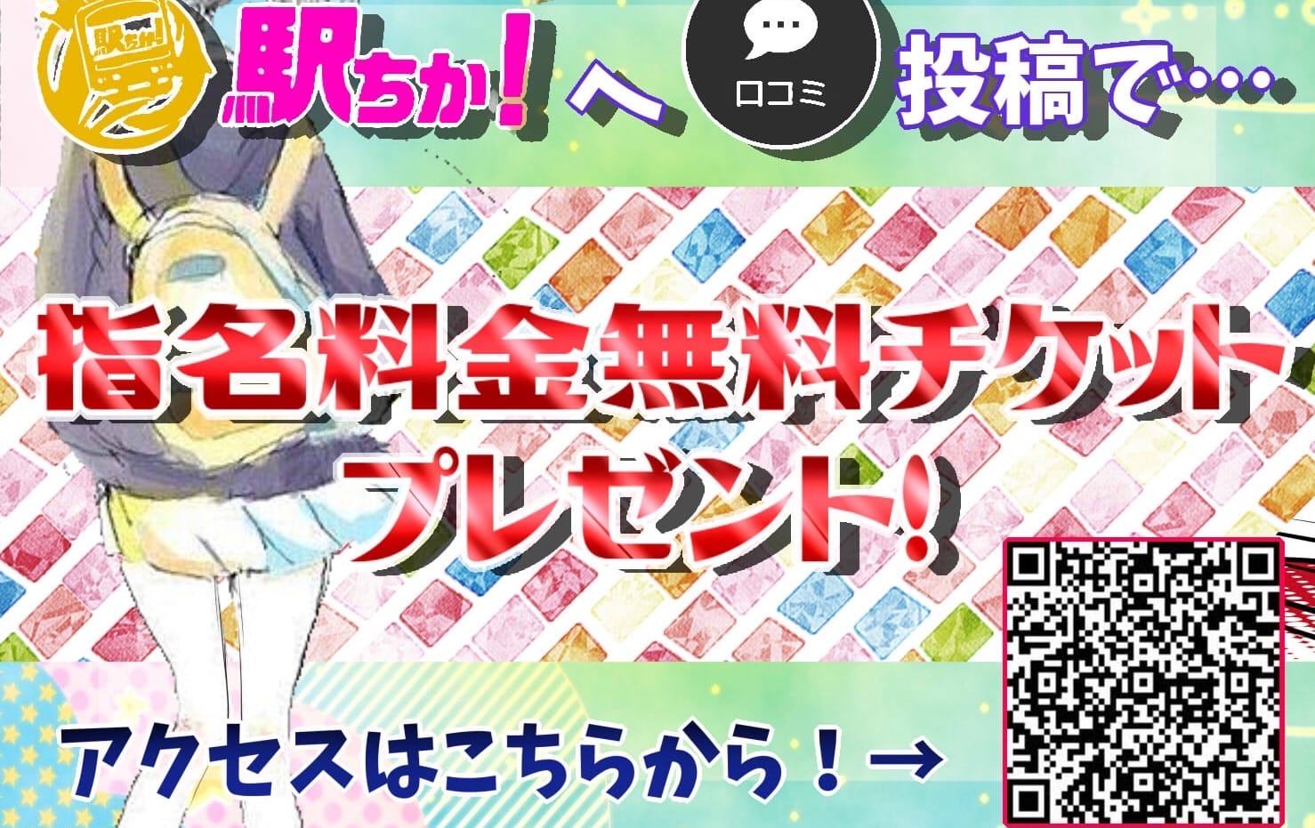 割引クーポン：エモーション