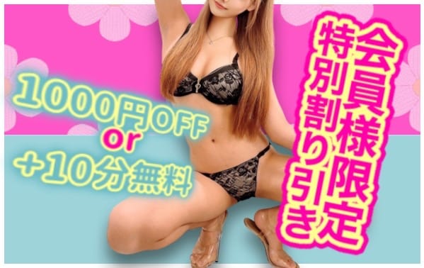 割引クーポン：はぁとぶる
