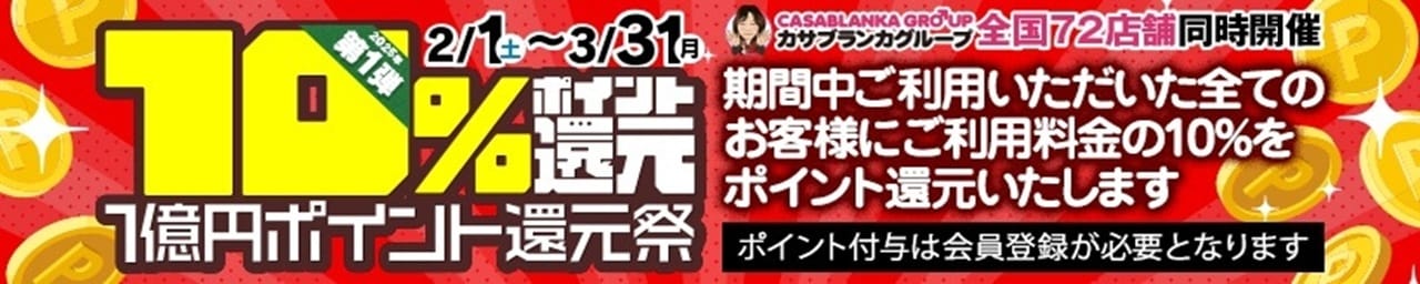 五十路マダムエクスプレス厚木店（カサブランカグループ） その2