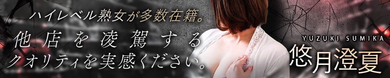 五十路マダムエクスプレス厚木店（カサブランカグループ） その2