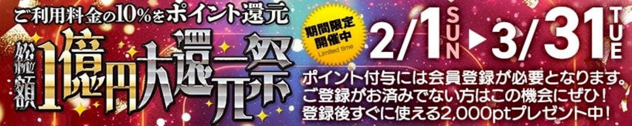 五十路マダムエクスプレス厚木店（カサブランカグループ） - 厚木