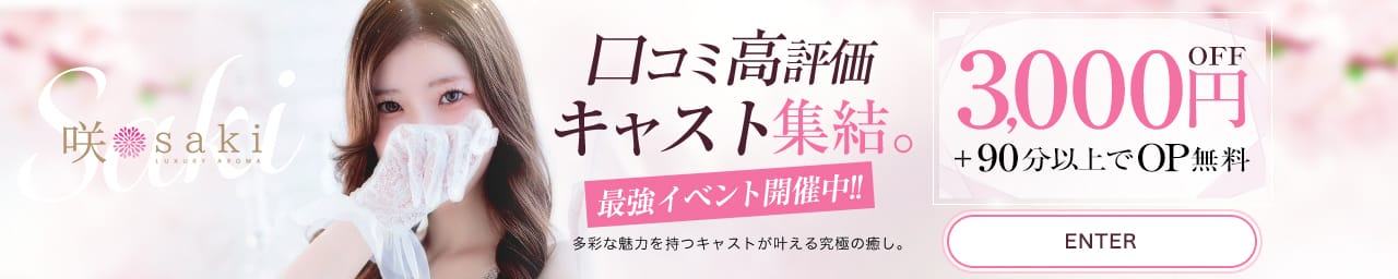 luxury aroma 咲 - 福岡市・博多