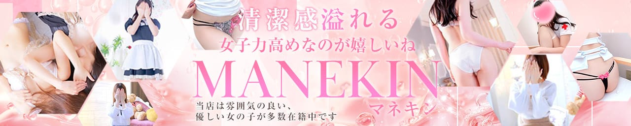 マネキン名古屋 その2
