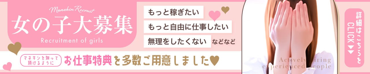マネキン名古屋 その3