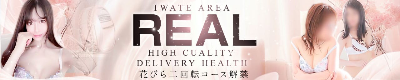 REAL北上店