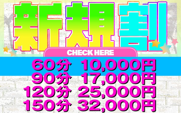 正統派清楚系デリヘル！ ＣＨＥＲＩＭＯ（シェリモ） - 宇都宮