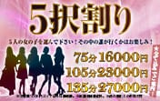割引クーポン:正統派清楚系デリヘル! CHERIMO(シェリモ)