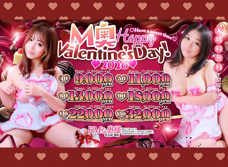 ドМな奥様 名古屋・錦店 - 名古屋