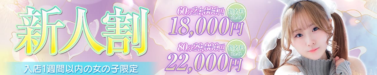 ドMなバニーちゃん大宮店 その2