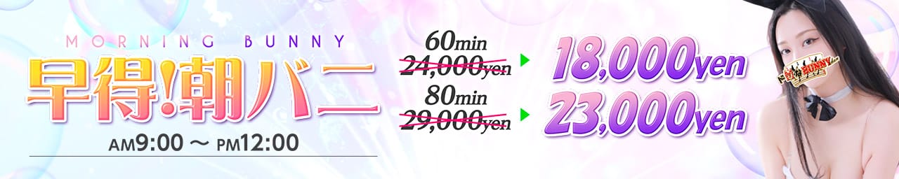 ドMなバニーちゃん大宮店 - 大宮