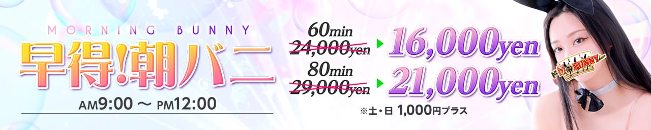 ドMなバニーちゃん大宮店 - 大宮