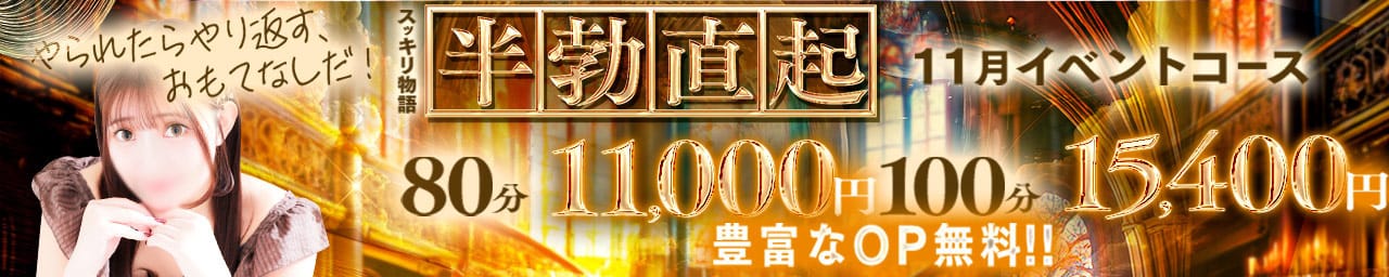 福島♂風俗の神様 郡山店