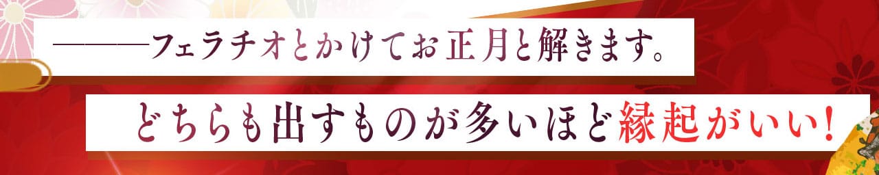 福島♂風俗の神様 郡山店
