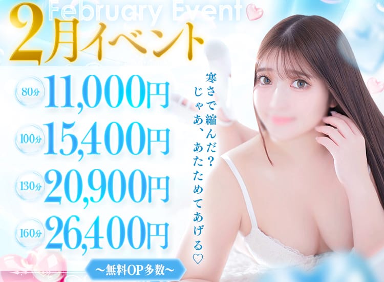 福島♂風俗の神様 郡山店 - 郡山