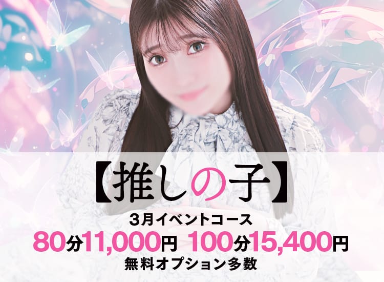 福島♂風俗の神様 郡山店 - 郡山