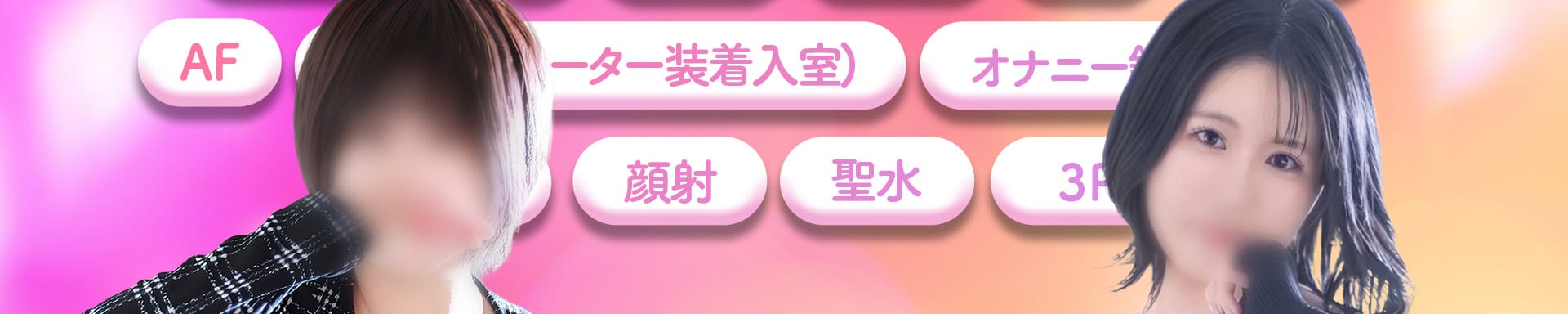 福島♂風俗の神様 郡山店