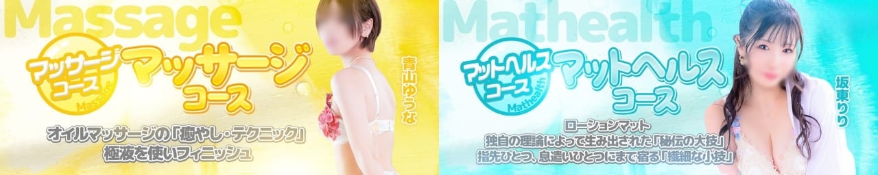 福岡DEまっとる&ひよこ治療院