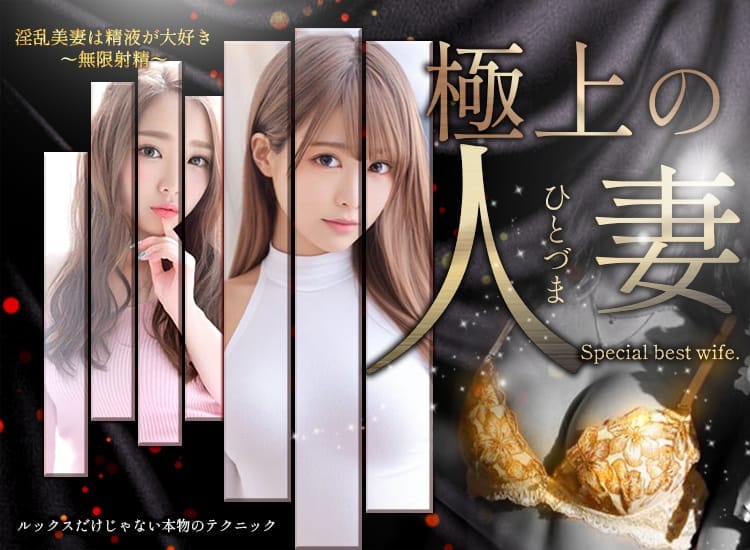 淫乱美妻は精液が大好き～無限射精～ - 浜松