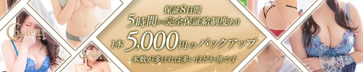 シャルール その3