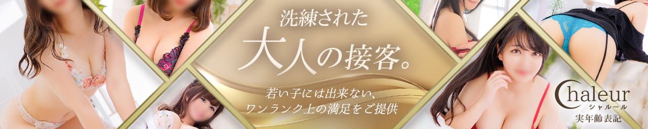 シャルール - 千葉市内・栄町