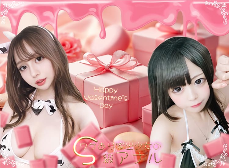 ワケあり家出少女のS級アナル - 岡崎・豊田(西三河)