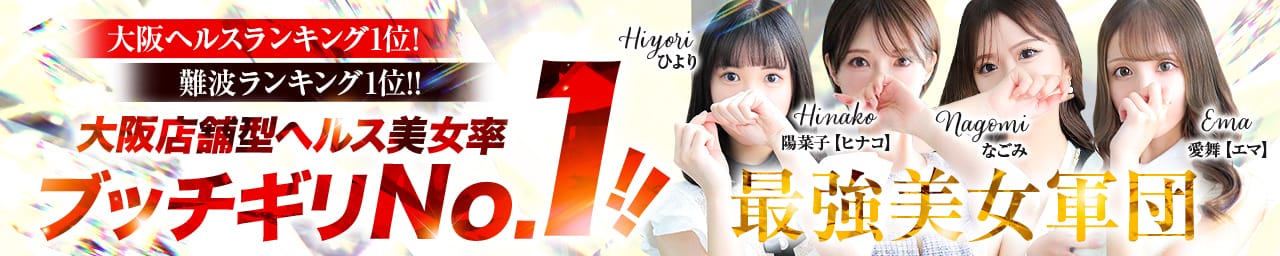 Evolution 2nd - 難波