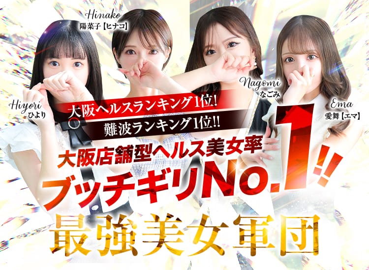 Evolution 2nd - 難波