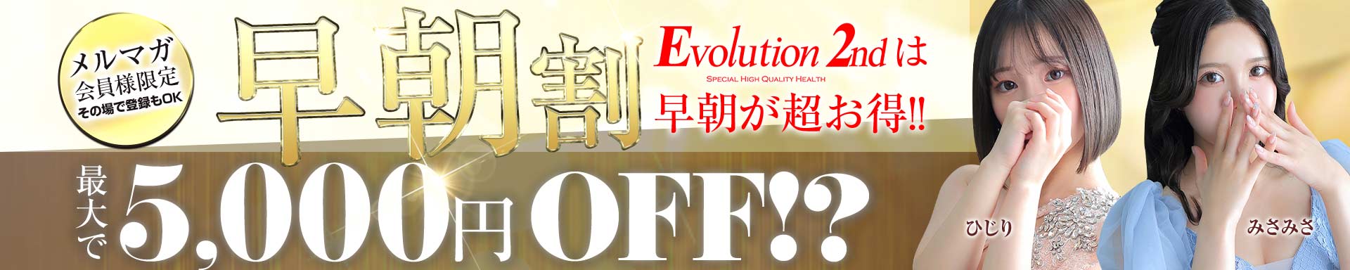 Evolution 2nd その3