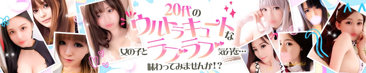 らぶらぶ倶楽部 その3