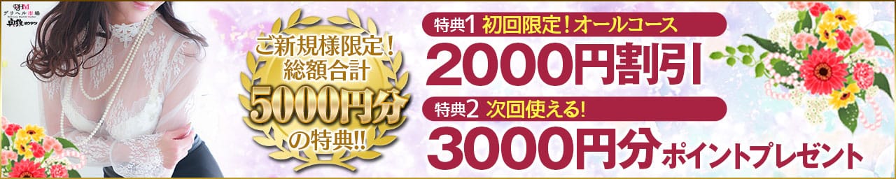 奥鉄オクテツ東京店