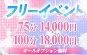 割引クーポン：ピンキーエコ