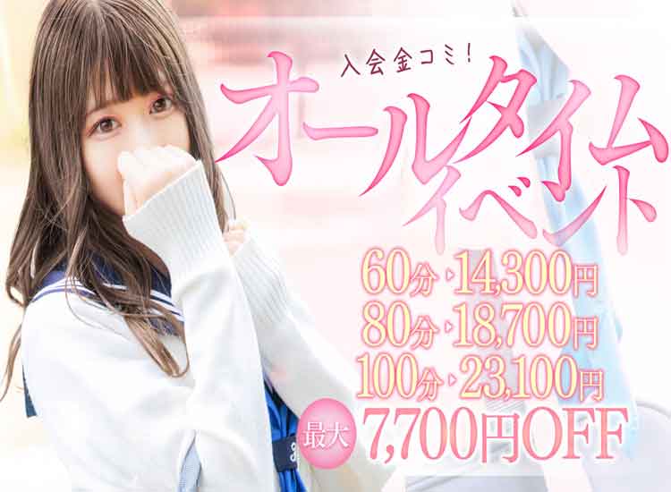 夜這い＆イメクラ妄想する女学生たち難波校 - 難波