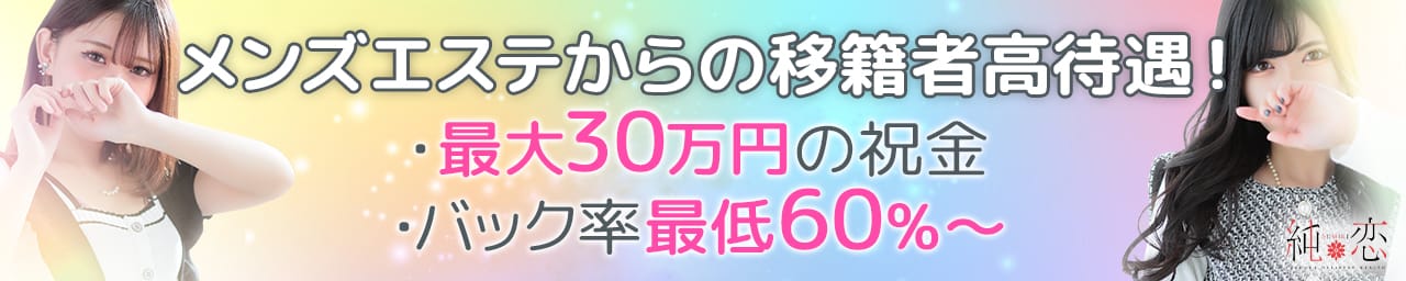 純恋 その2