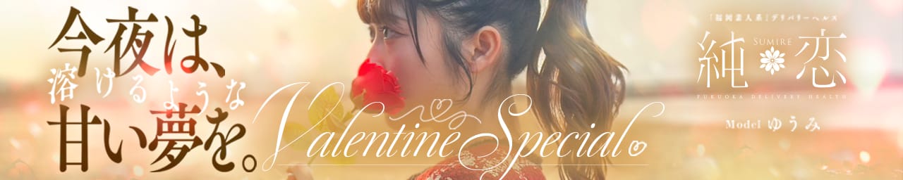 純恋 - 福岡市・博多