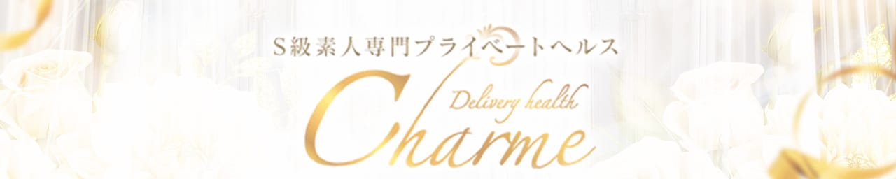 Charme(シャルム) - 立川