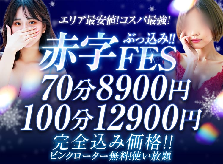 clubさくら難波店 - 難波