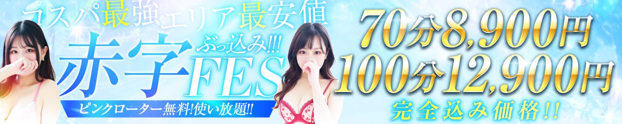 clubさくら難波店
