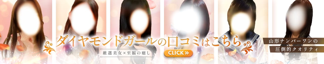 GRAND DIAMOND-グランドダイヤモンド- その2