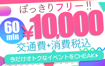 割引クーポン：Kiss ミント
