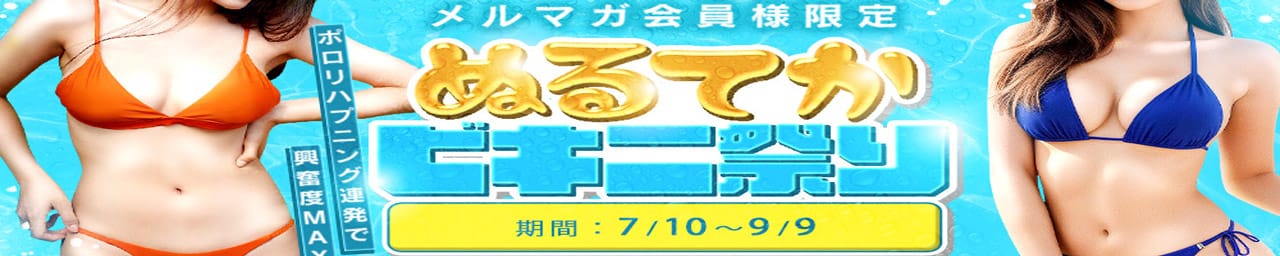 One More 奥様 錦糸町店 その2