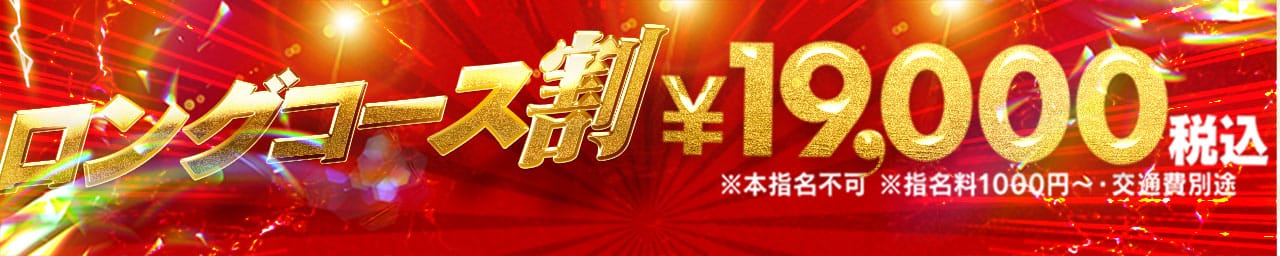 One More 奥様 錦糸町店 - 錦糸町