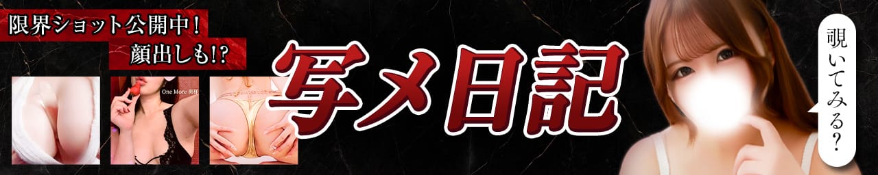 One More 奥様 錦糸町店 その2