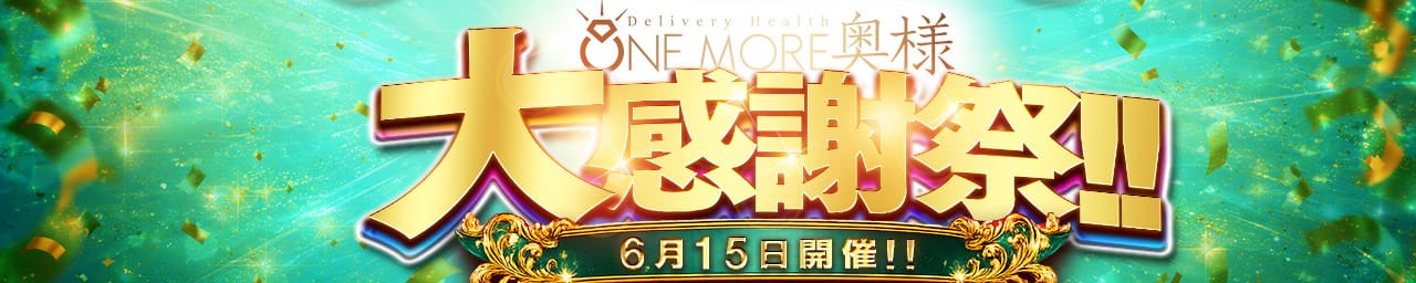 One More 奥様 錦糸町店