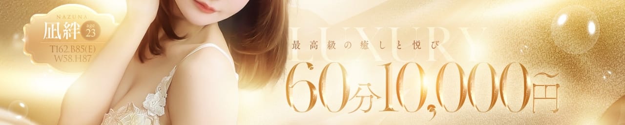 SILK SPA福岡店 - 福岡市・博多