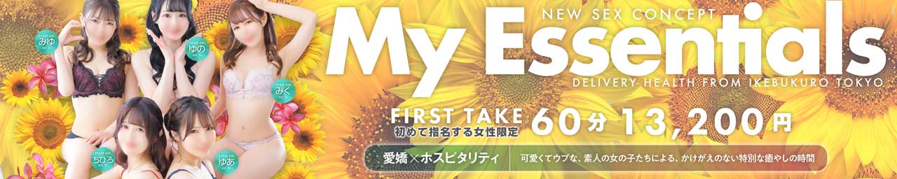 My Essentials 池袋 - 池袋