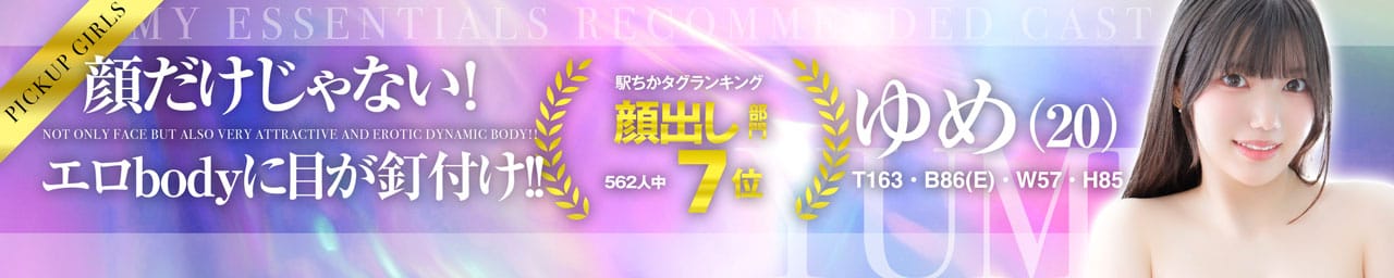 My Essentials 池袋 その2