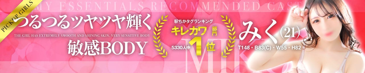 My Essentials 池袋 その2