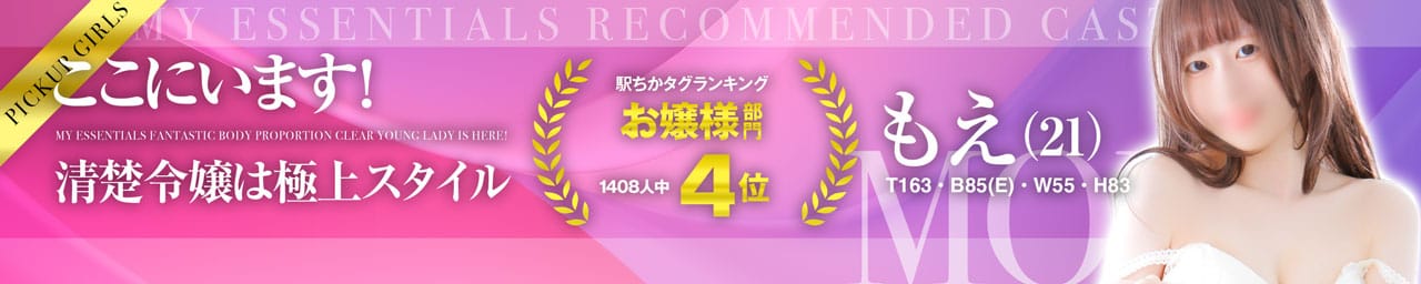 My Essentials 池袋 その3