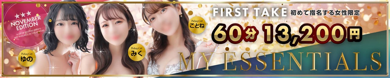 My Essentials 池袋